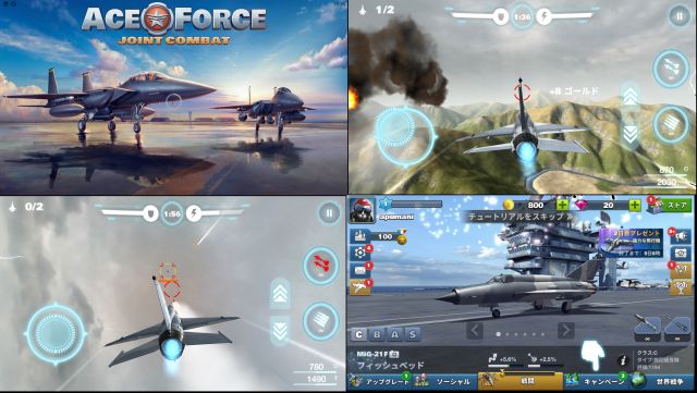 Ace Force: Joint Combatのゲームプレイ画面