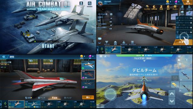 Air Combat Onlineのゲームプレイ画面