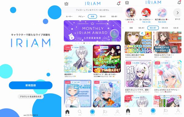 IRIAMのアプリ画面