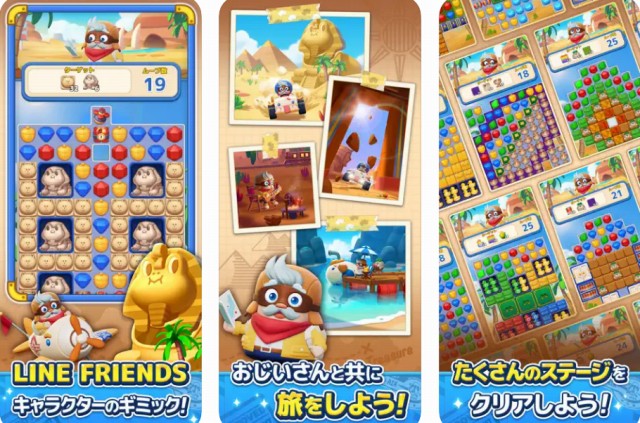 LINE マッチフライトのスマホゲーム画像
