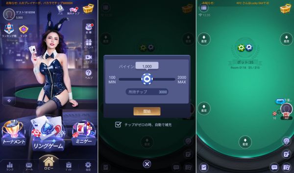 サンビ・ポーカーのゲームアプリ画像