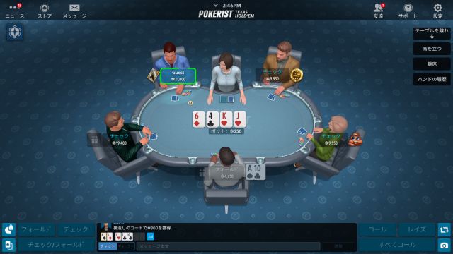 Pokeristのポーカープレイ画面