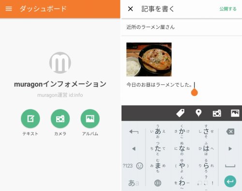 muragonアプリの紹介画像