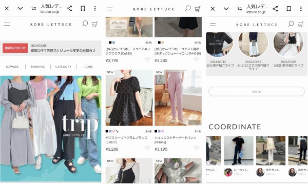 神戸レタスの服通販サイト画像