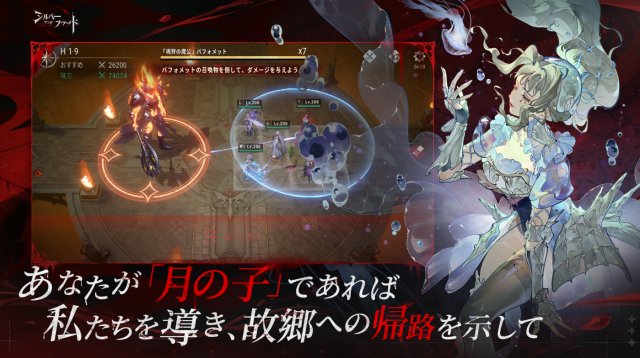 シルバーアンドブラッドの紹介画像