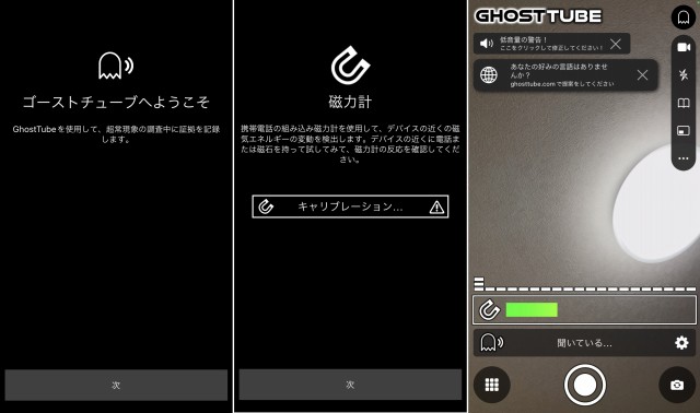 Ghost Tubeのアプリ画像