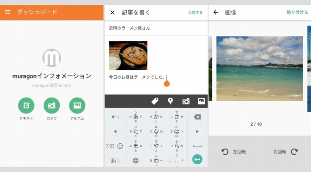 muragonのアプリ画像