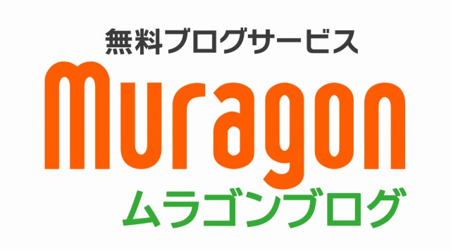 muragon記事のアイキャッチ画像