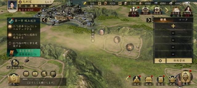 信長の野望 天下への道の戦国アプリ画像