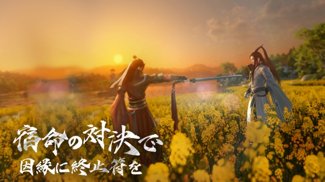 逆水寒の紹介画像