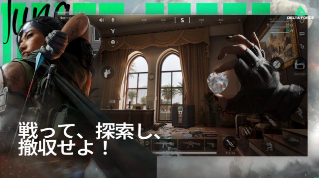 Delta Forceの紹介画像