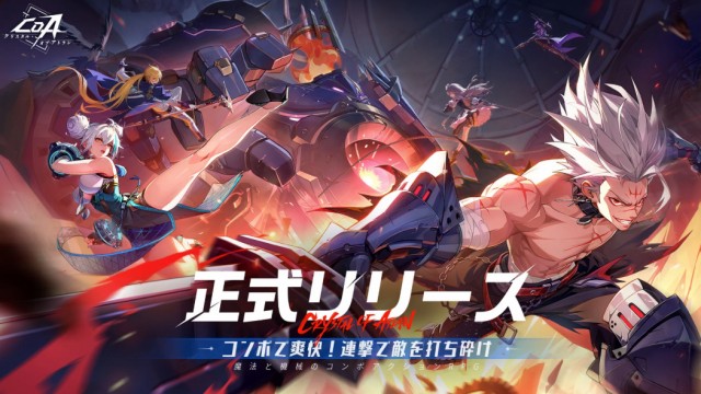クリスタル・オブ・アトランの紹介画像