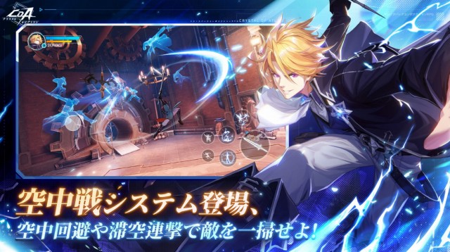 クリスタル・オブ・アトランの紹介画像