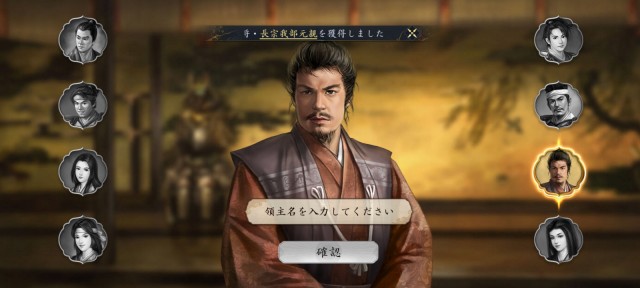 信長の野望 天下への道のゲームプレイ画像