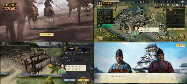 信長の野望 天下への道のゲームプレイ画像