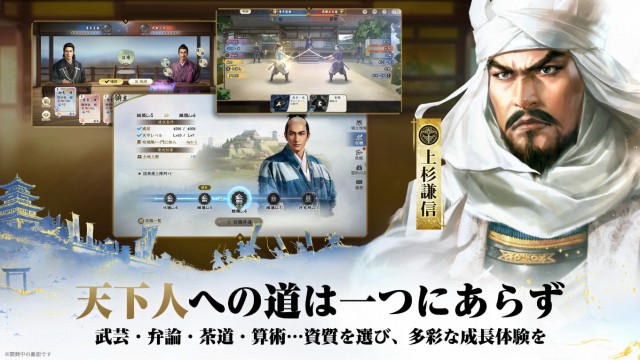 信長の野望 真戦の紹介画像