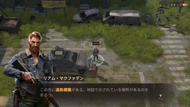 ドゥームズデイ・ラストサバイバーのプロローグ