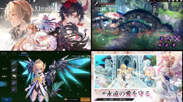 幻想神域2EVのスマホゲーム画像