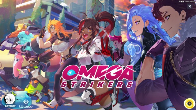 Omega Strikersのタイトル画面