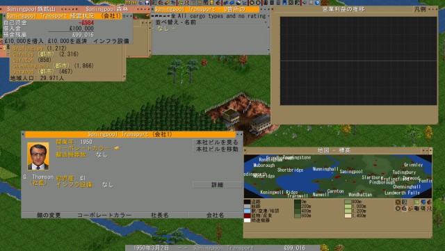 OpenTTDのゲームプレイ画面