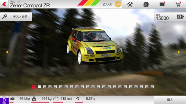 Rush Rally 3のガレージ画面