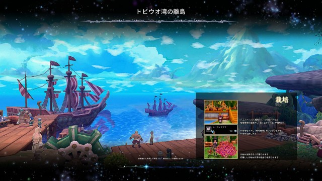 星界神話のPCゲーム画像