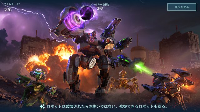 War Robotsのローディング画面