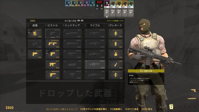 Counter-Strike2の装備画面