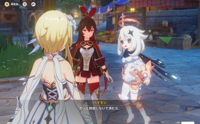 原神のPCゲーム画像