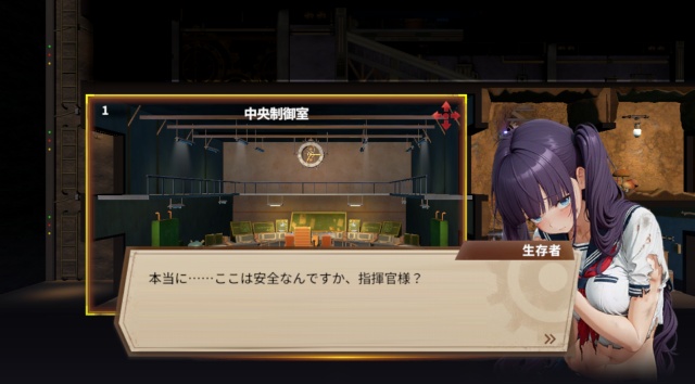 ラスト・セーフゾーンのブラウザゲーム画像