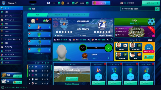 Soccer Manager 2022のホーム画面