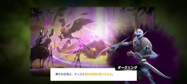 コールオブドラゴンズのプレイ画面