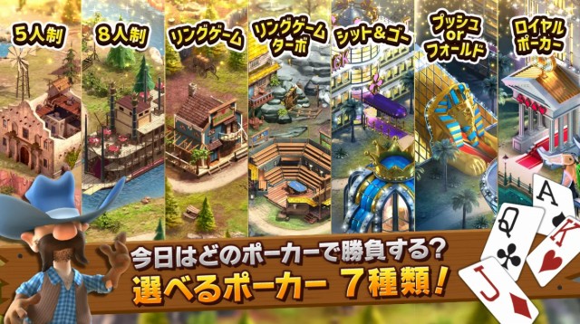 ガバナーオブポーカー3の画像