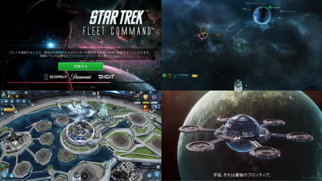 Star Trek Fleet CommandのPCゲーム画面