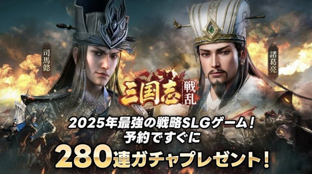 三国志:戦乱の紹介画像