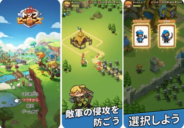トップヒーローズ: キングダムサーガの画像