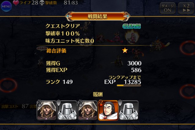 千年戦争アイギスAのゲームプレイ画像
