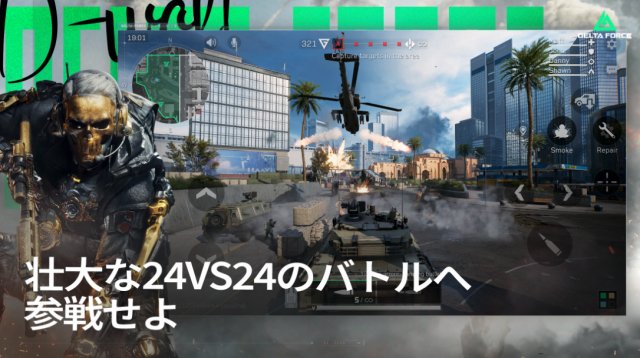Delta Forceの画像