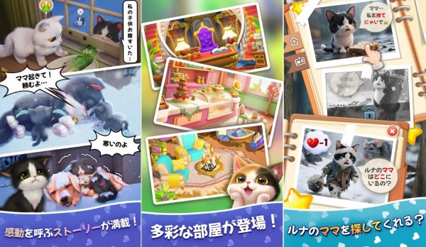 パズにゃん3Dの画像