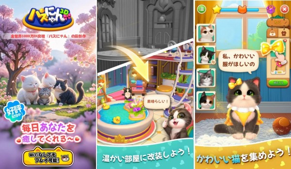 パズにゃん3Dの画像