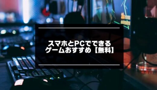 下のソーシャルリンクからフォロー