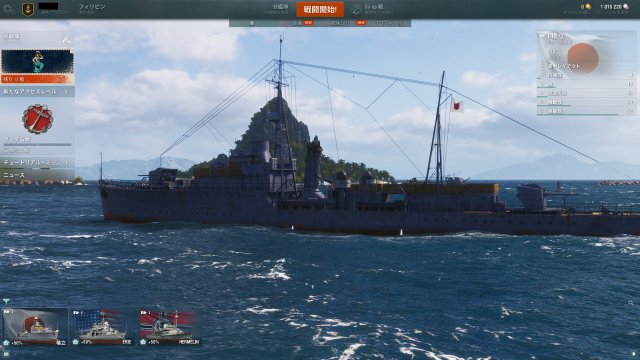 World of Warshipsのホーム画面