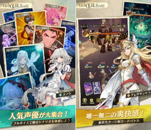 アンベイル ザ ワールドの紹介画像