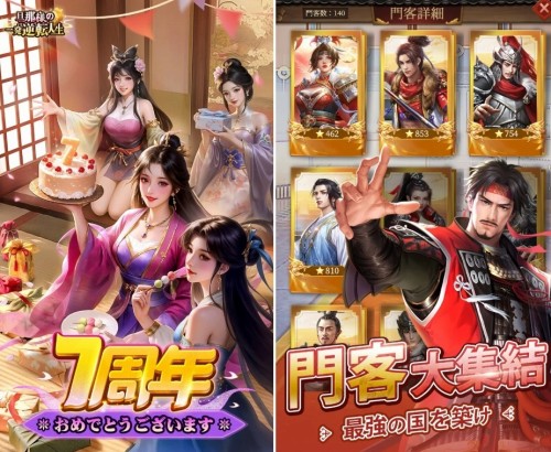 旦那様の一発逆転人生の画像