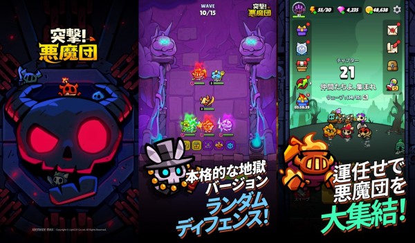 突撃！悪魔団の紹介画像