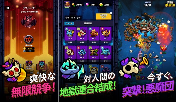 突撃！悪魔団の紹介画像