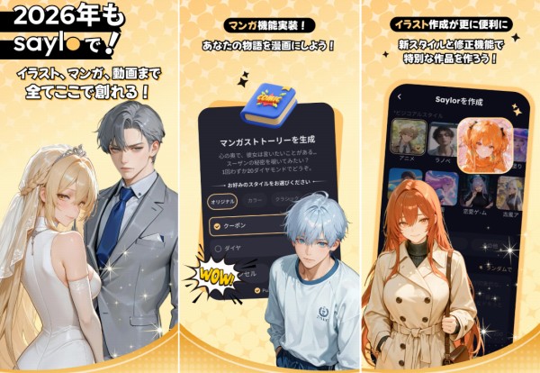 Sayloの紹介画像