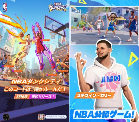 NBAダンクシティのゲーム紹介画像