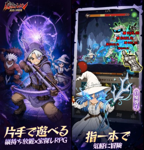魔境トレハンの紹介画像