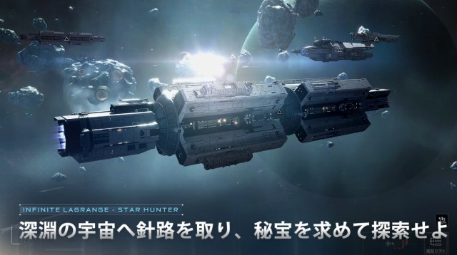 インフィニット ラグランジュの紹介画像